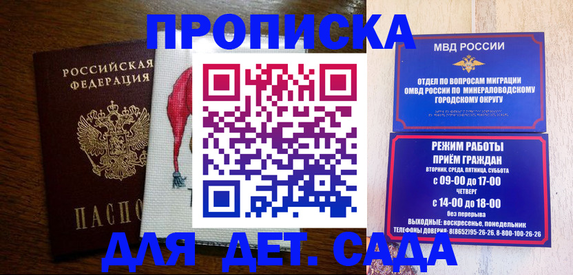 прописка поиск в Югорске