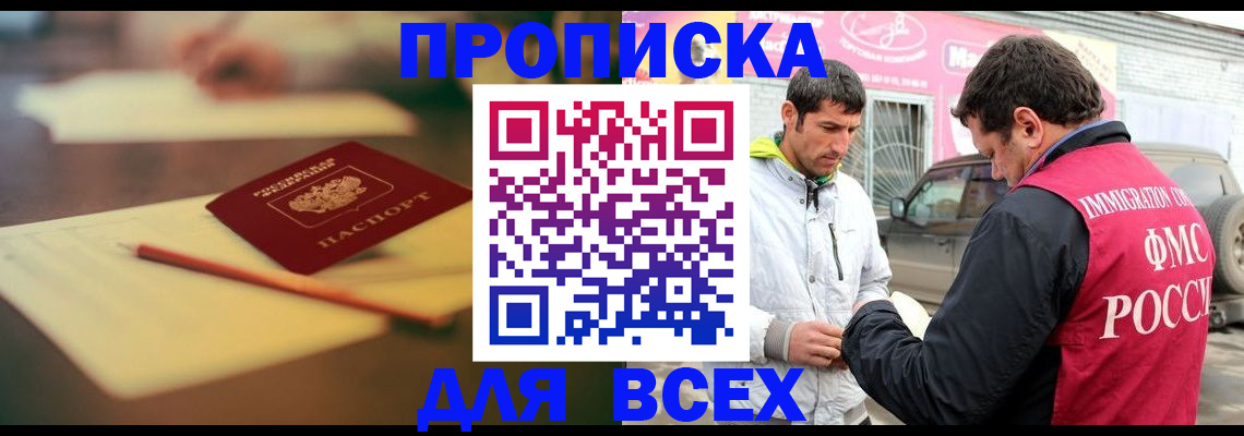 регистрация в Югорске