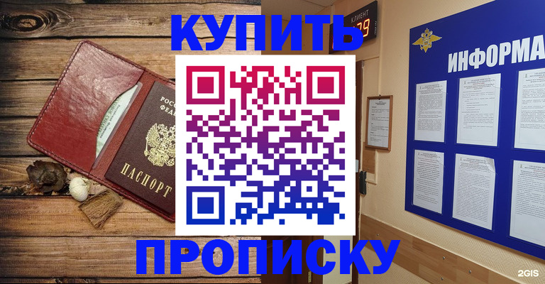 прописка ребенка в Югорске