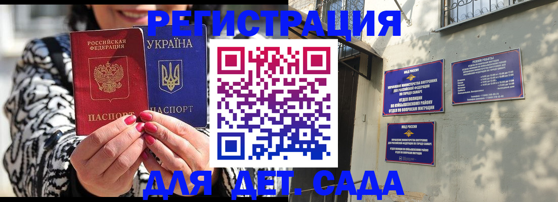 временная регистрация для школы в Югорске